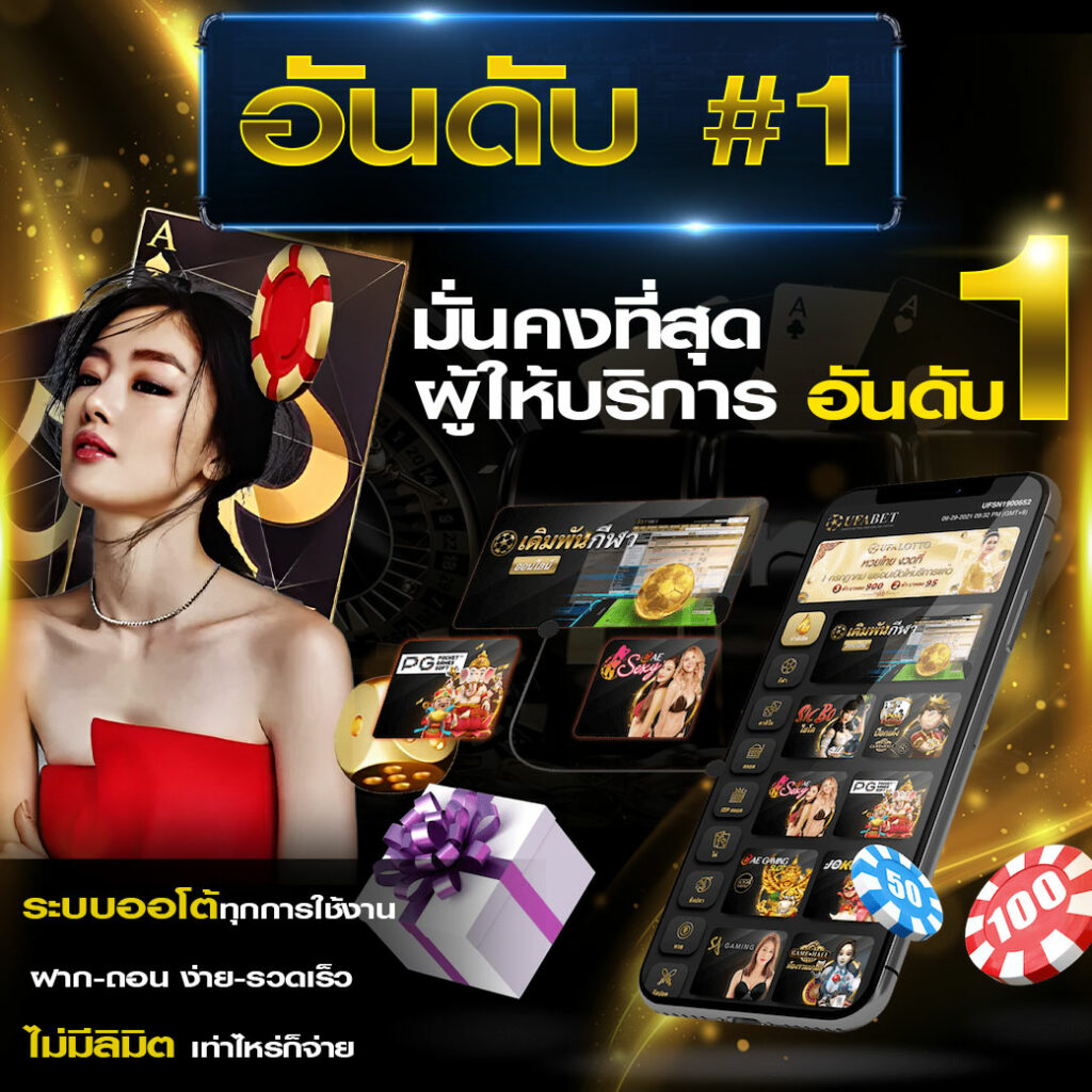 คาสิโนสด