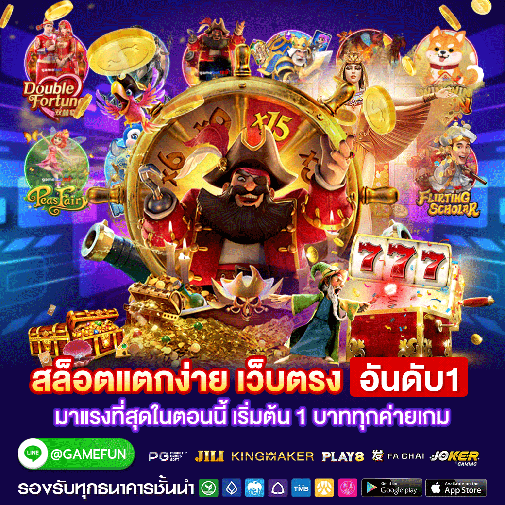 พนันสล็อตดีที่สุด 