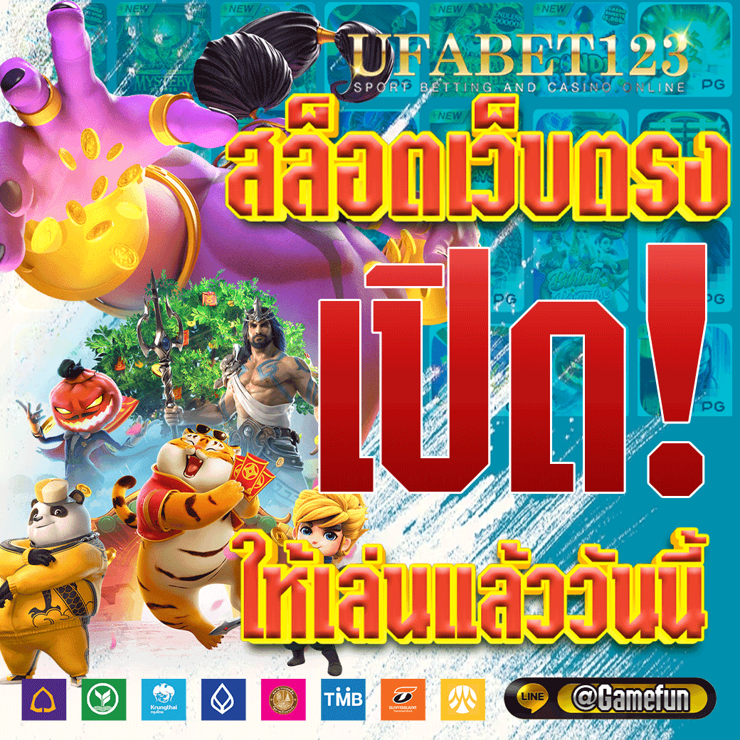 สล็อตออนไลน์ยอดนิยม